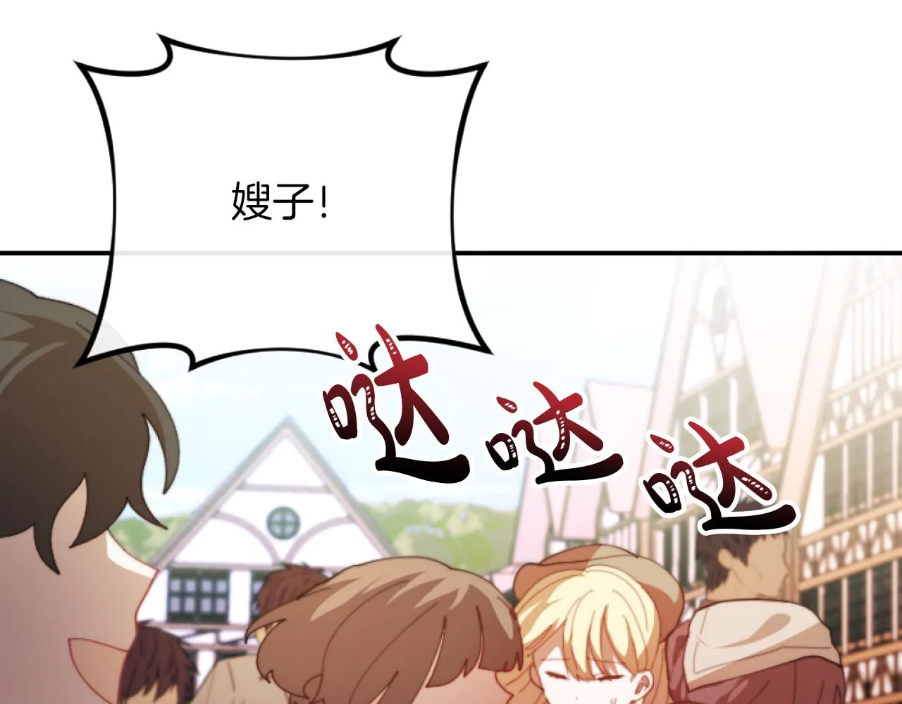 第4话 天降金币 第149页