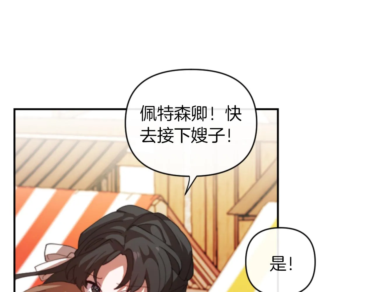 第4话 天降金币 第151页