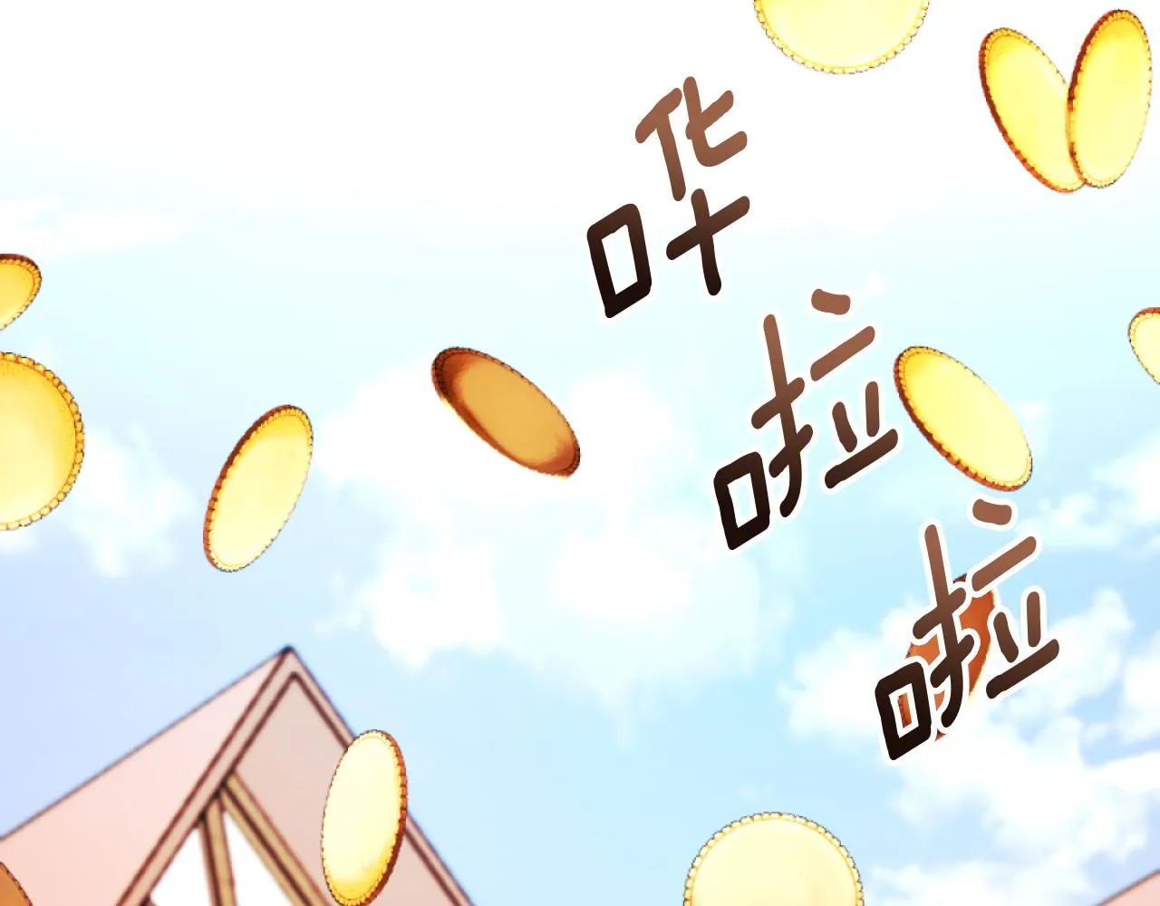 第4话 天降金币 第160页