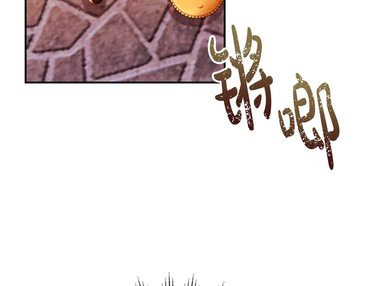 第4话 天降金币 第164页