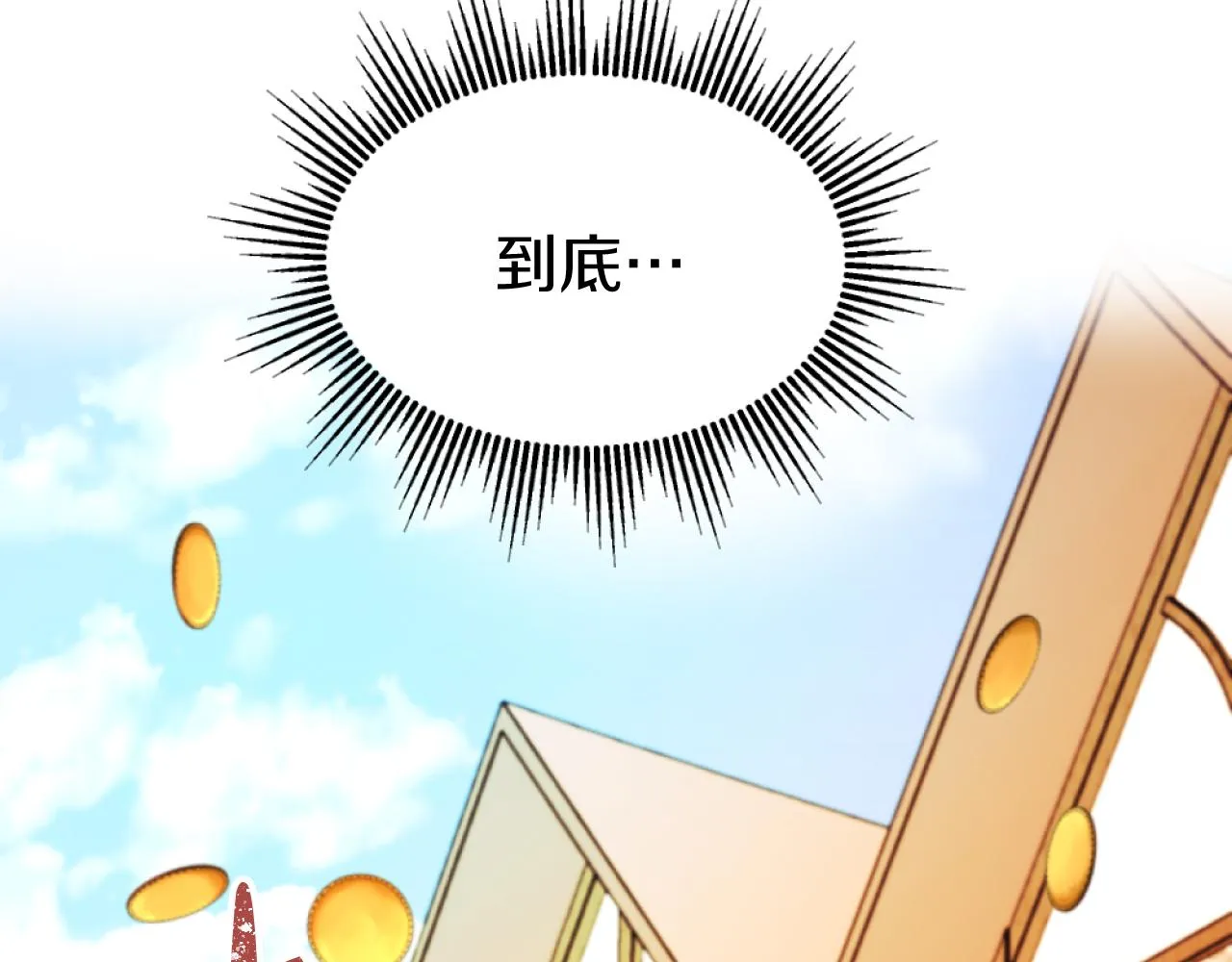 第4话 天降金币 第165页