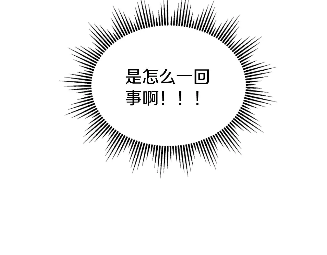第4话 天降金币 第168页