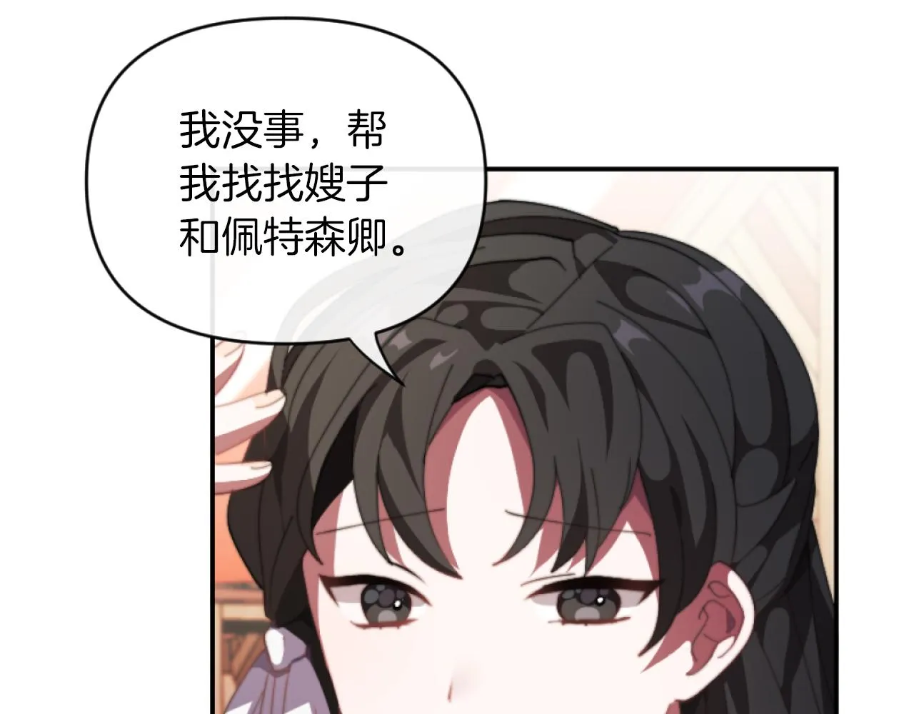 第4话 天降金币 第175页