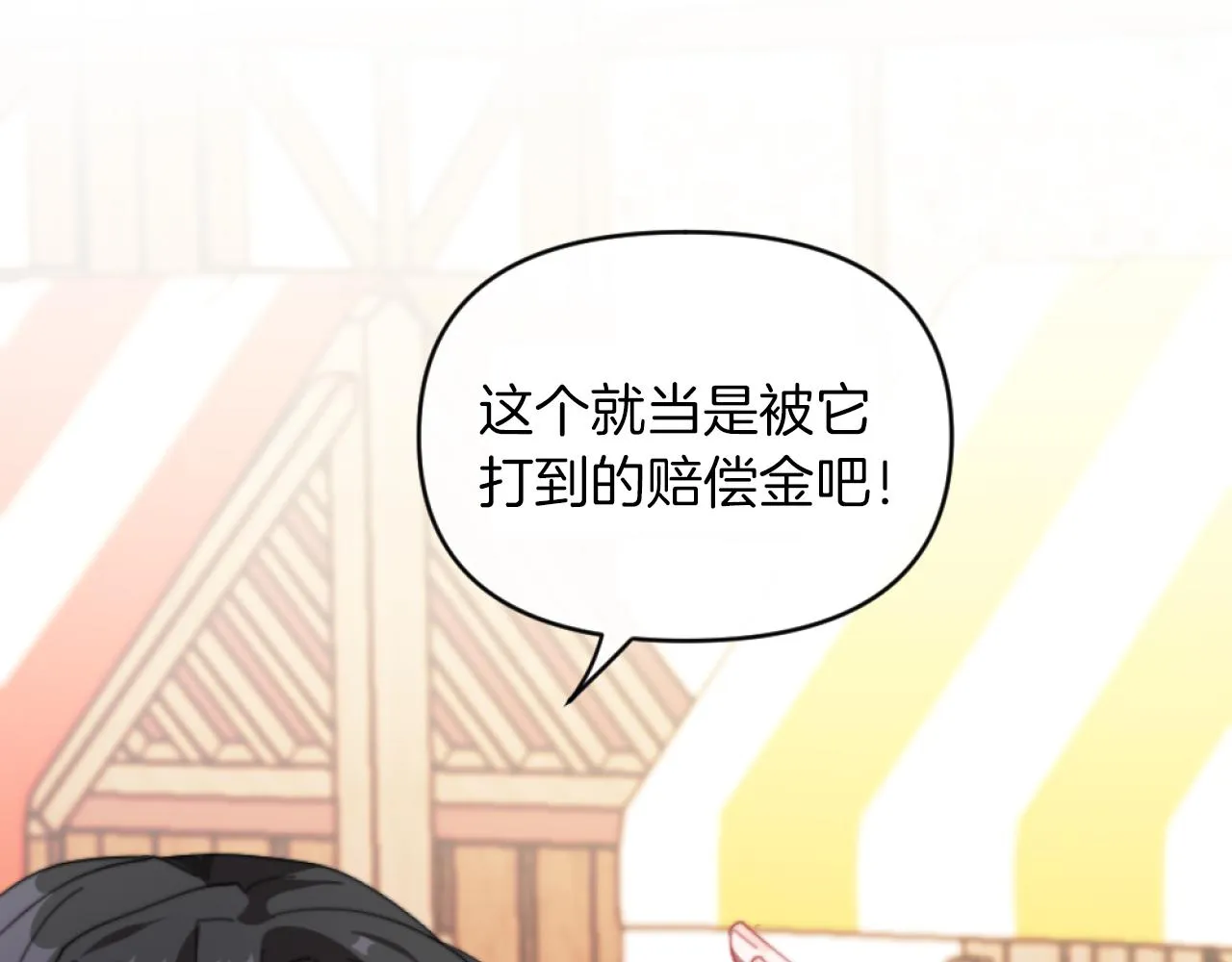 第4话 天降金币 第191页