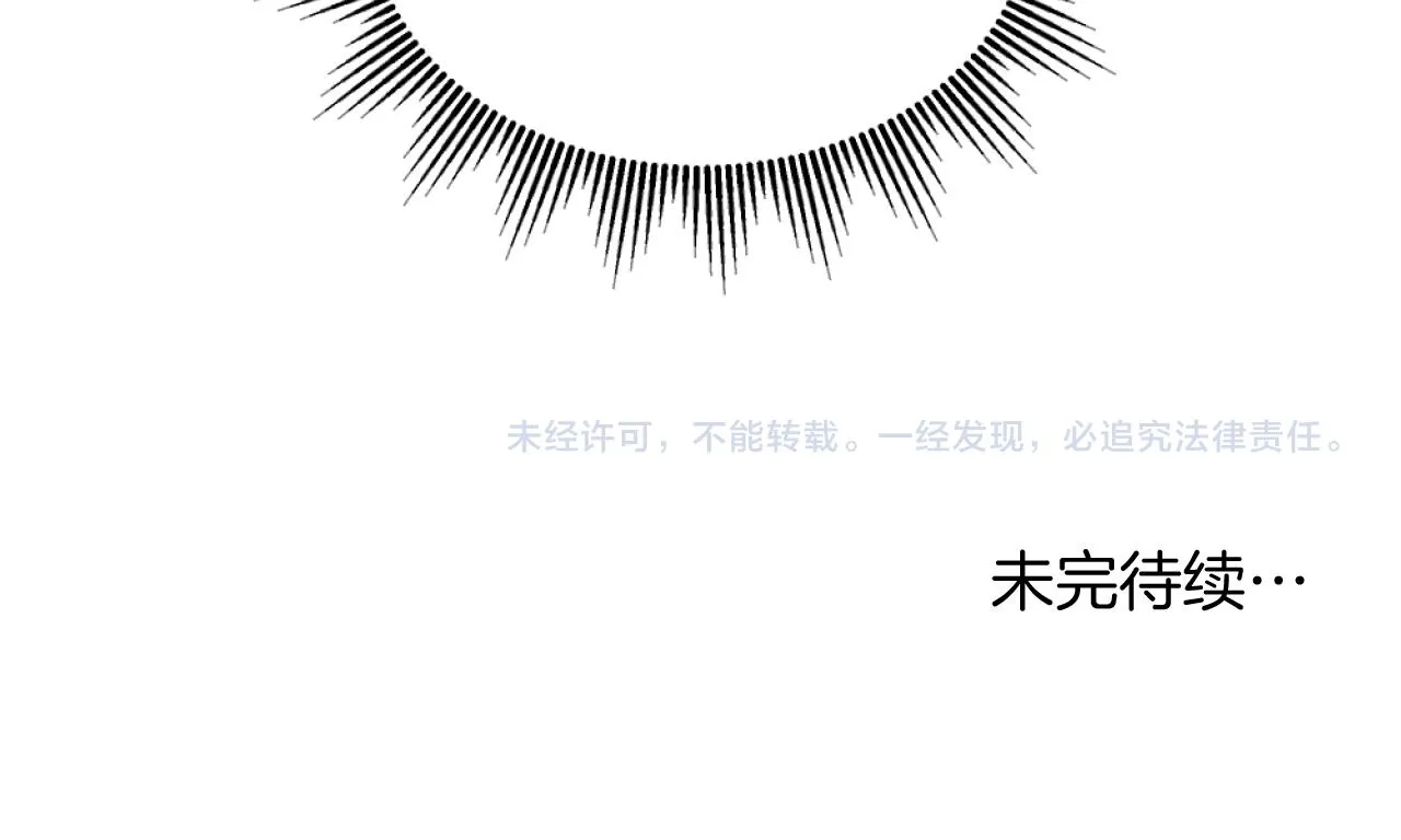 第4话 天降金币 第201页
