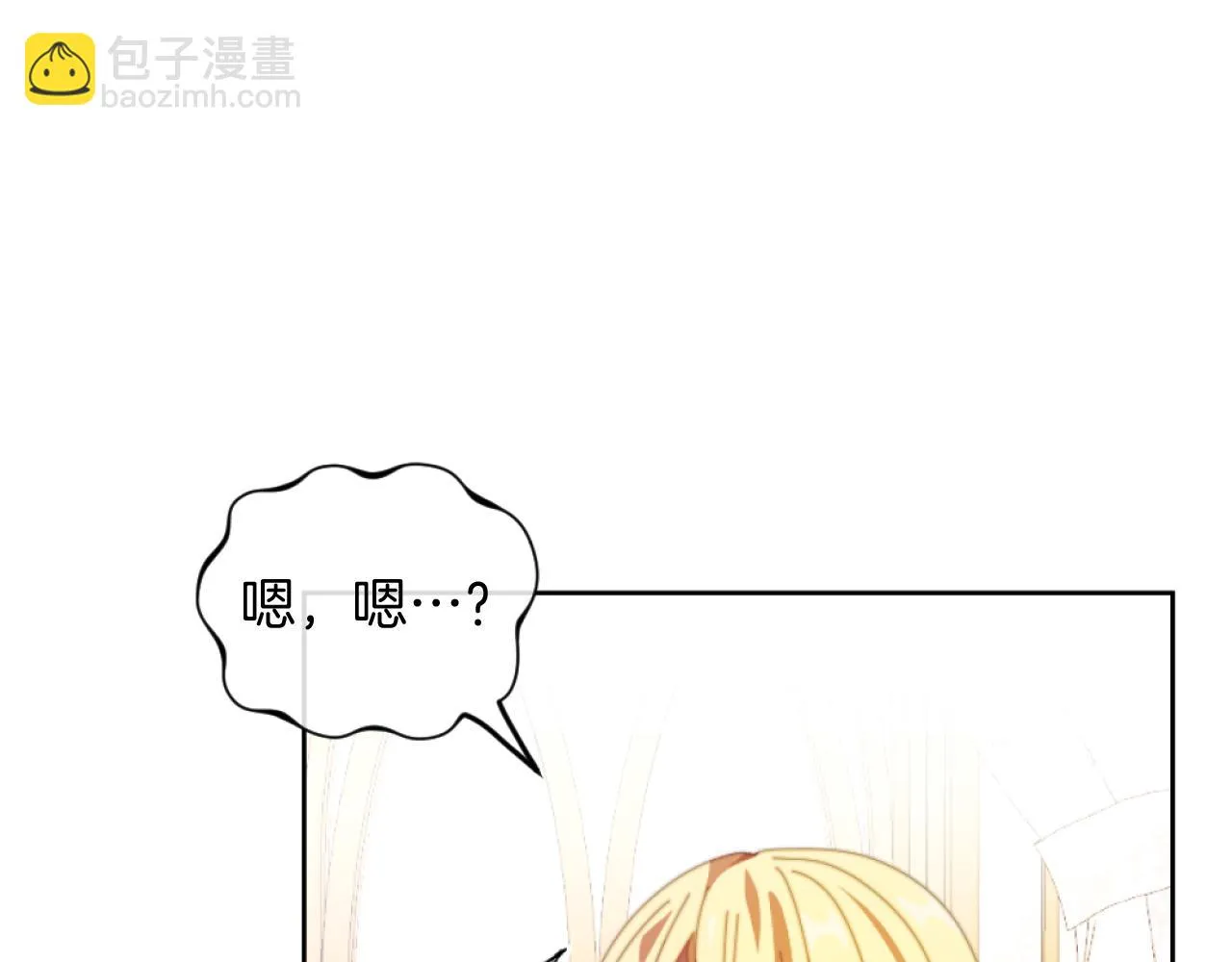 第2话 我会陪着你 第28页
