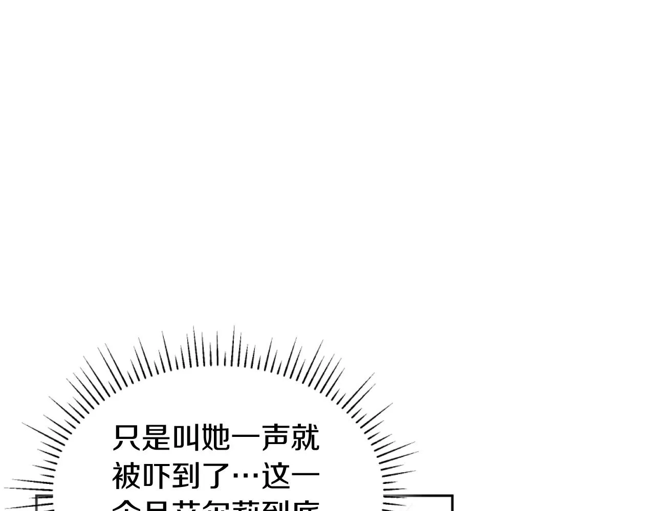 第2话 我会陪着你 第30页