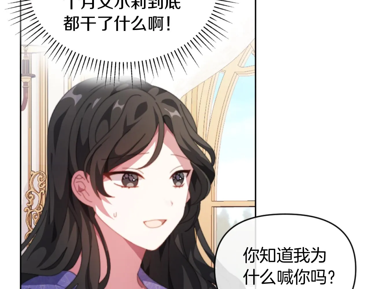 第2话 我会陪着你 第31页