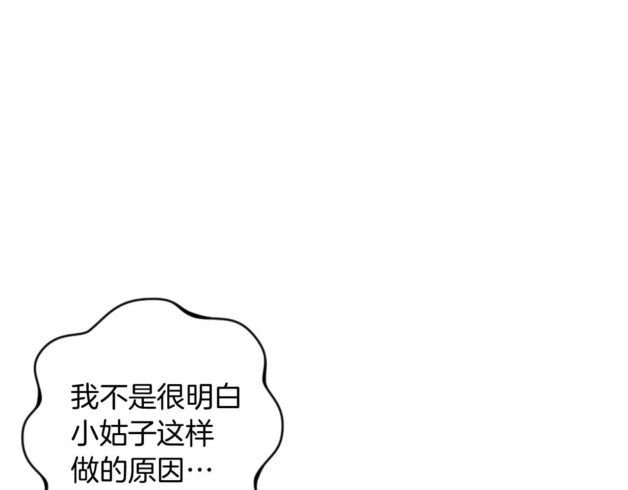 第2话 我会陪着你 第39页