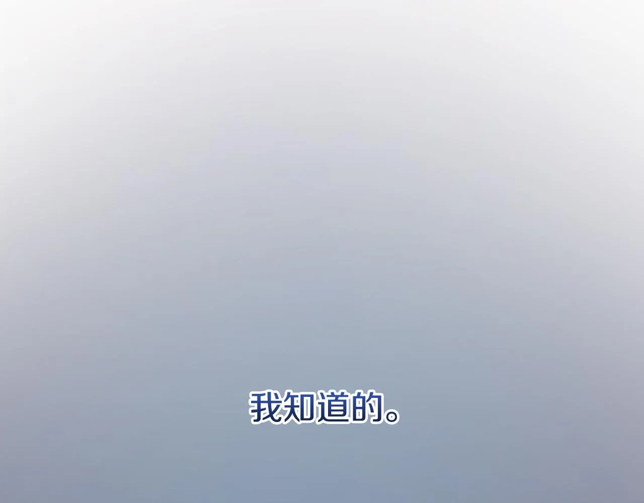 第2话 我会陪着你 第42页