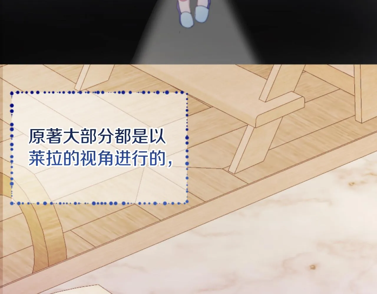 第2话 我会陪着你 第44页