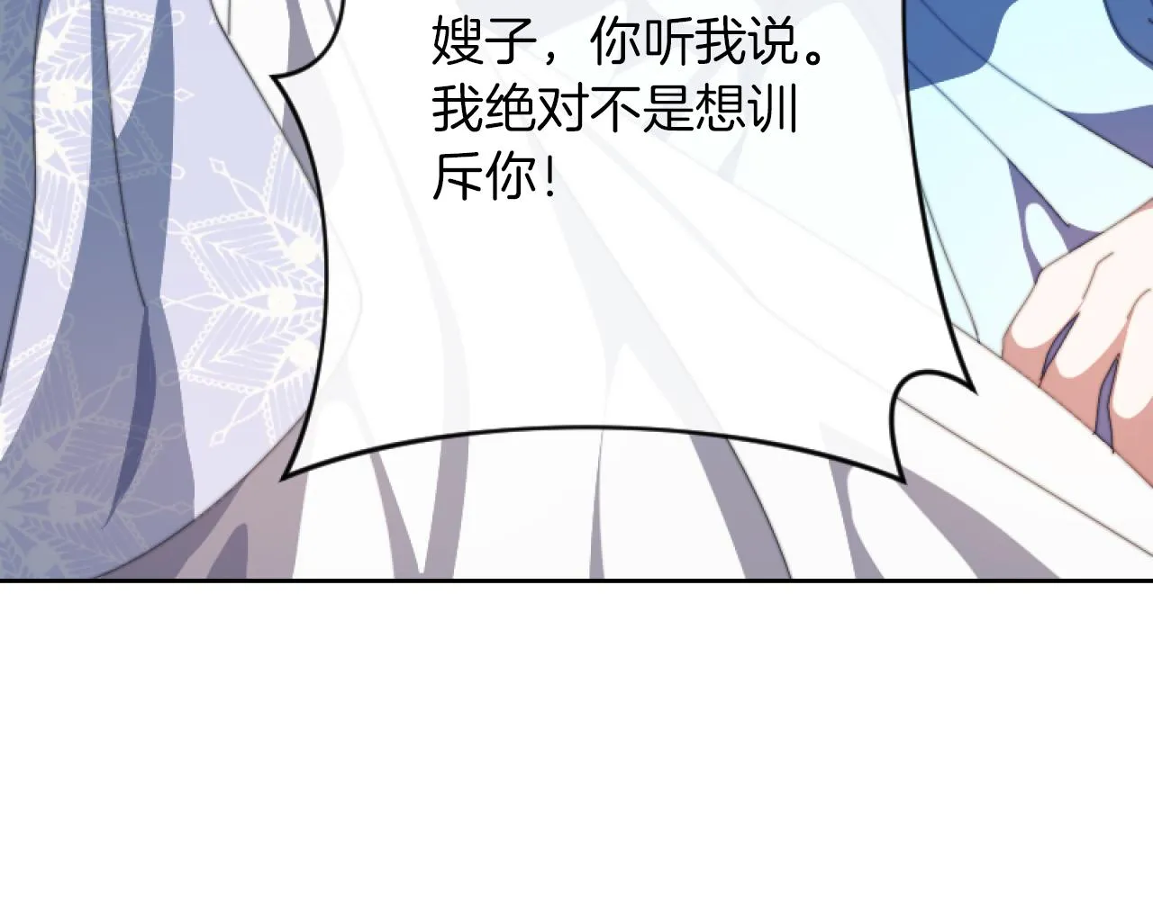 第2话 我会陪着你 第55页