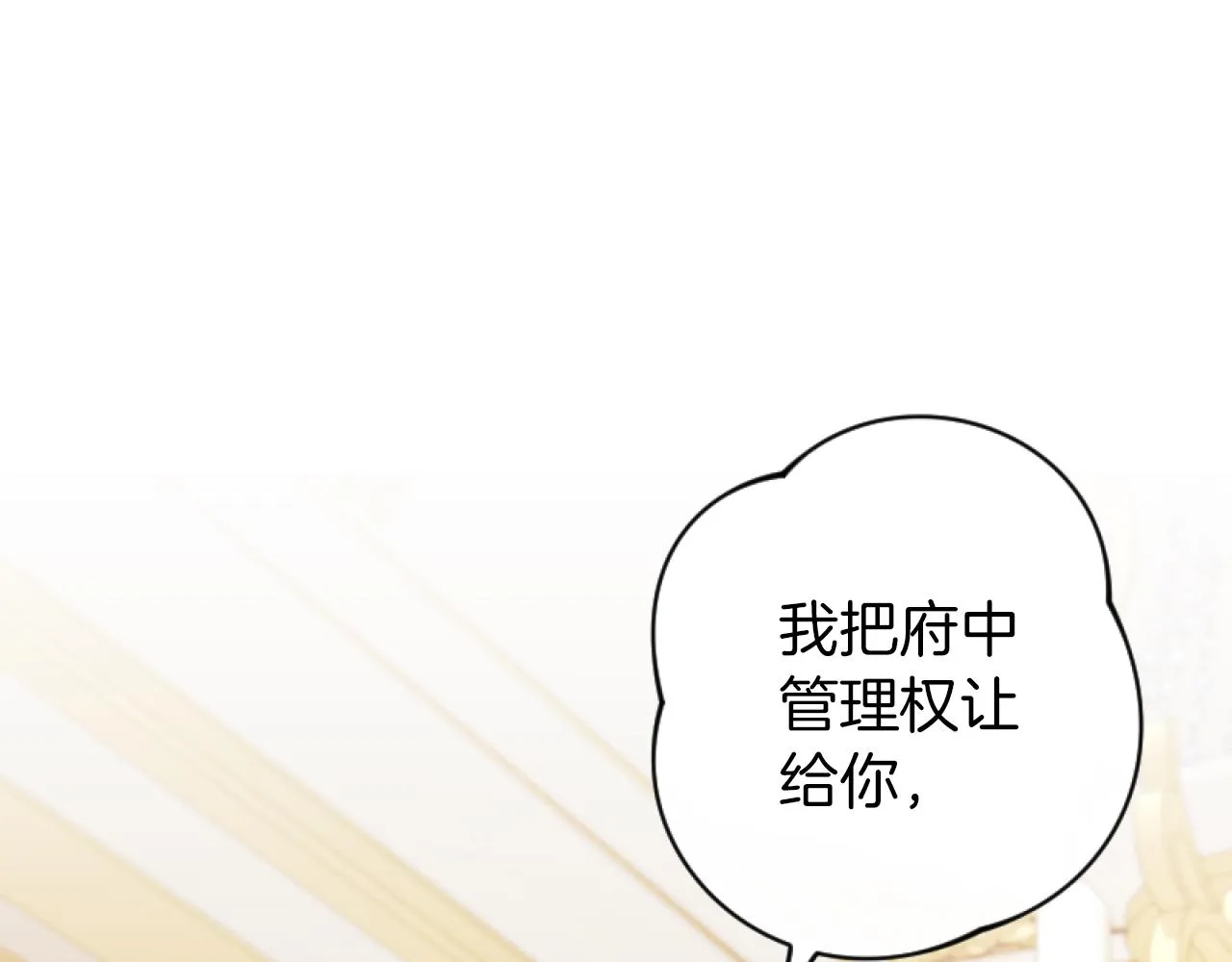 第2话 我会陪着你 第56页