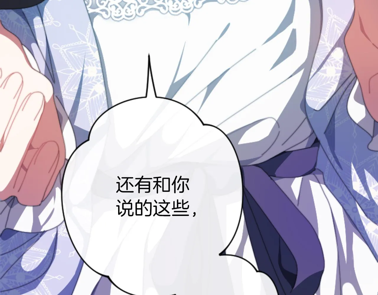 第2话 我会陪着你 第59页