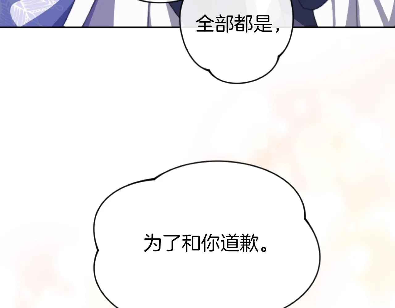 第2话 我会陪着你 第60页