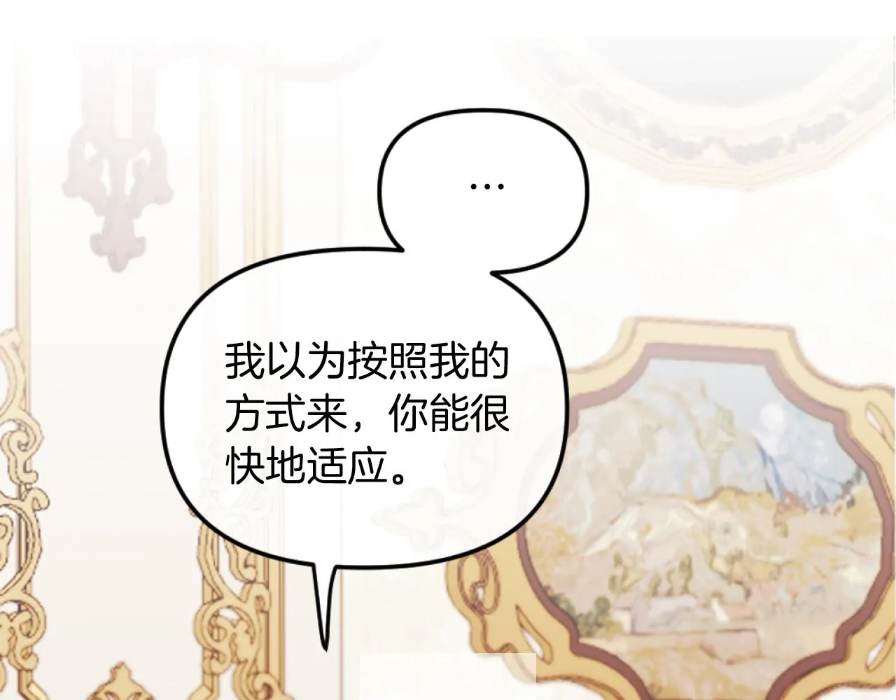 第2话 我会陪着你 第82页