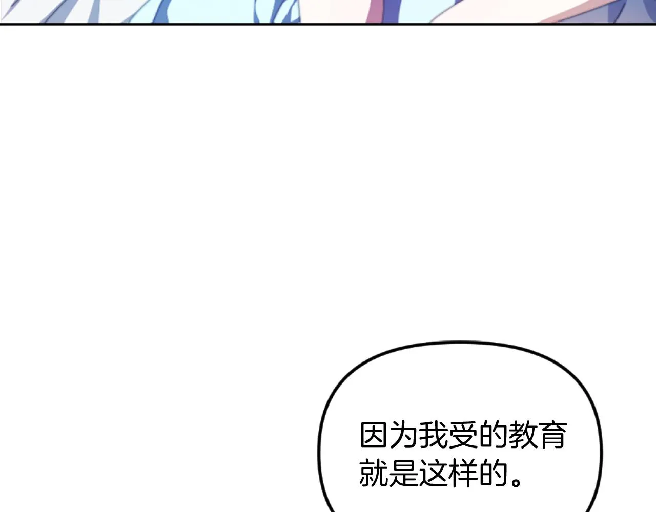 第2话 我会陪着你 第85页