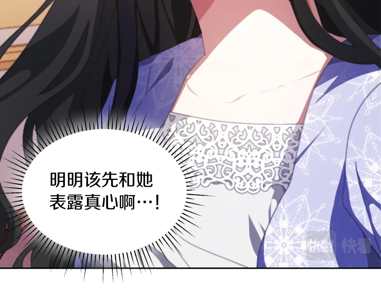 第2话 我会陪着你 第87页