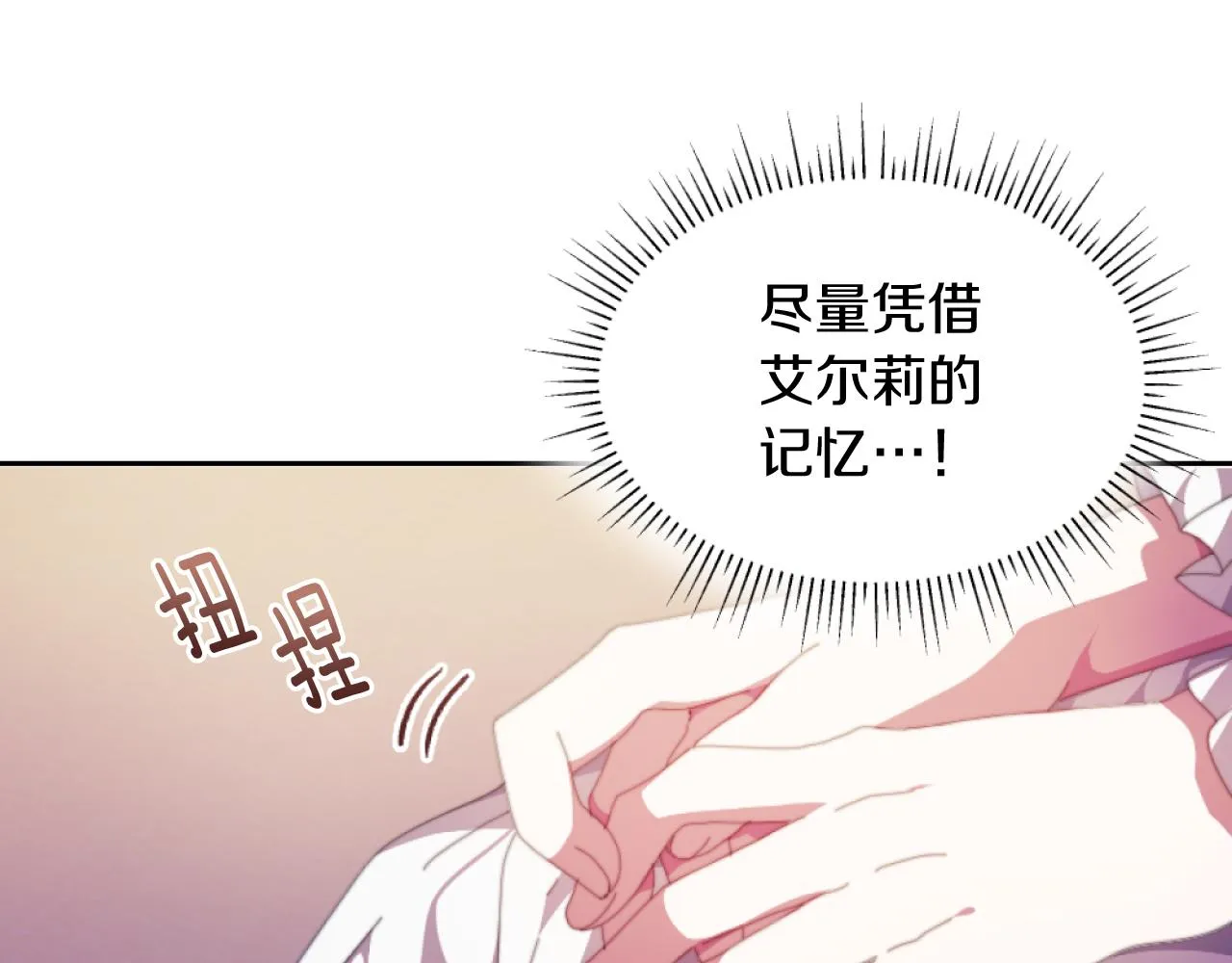第2话 我会陪着你 第88页