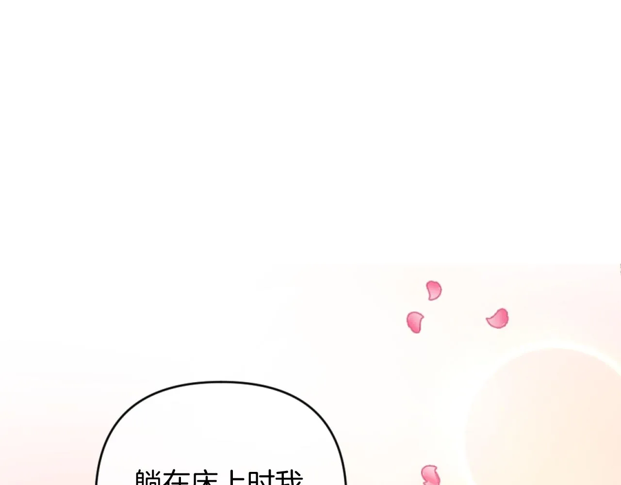 第2话 我会陪着你 第94页
