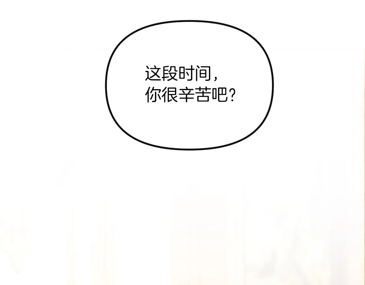 第2话 我会陪着你 第107页