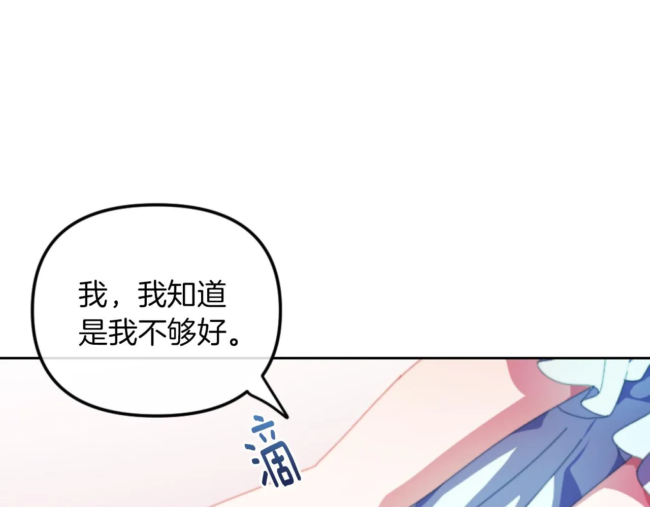 第2话 我会陪着你 第112页