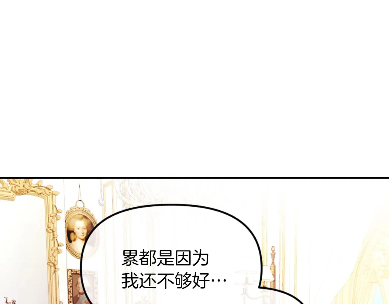 第2话 我会陪着你 第114页