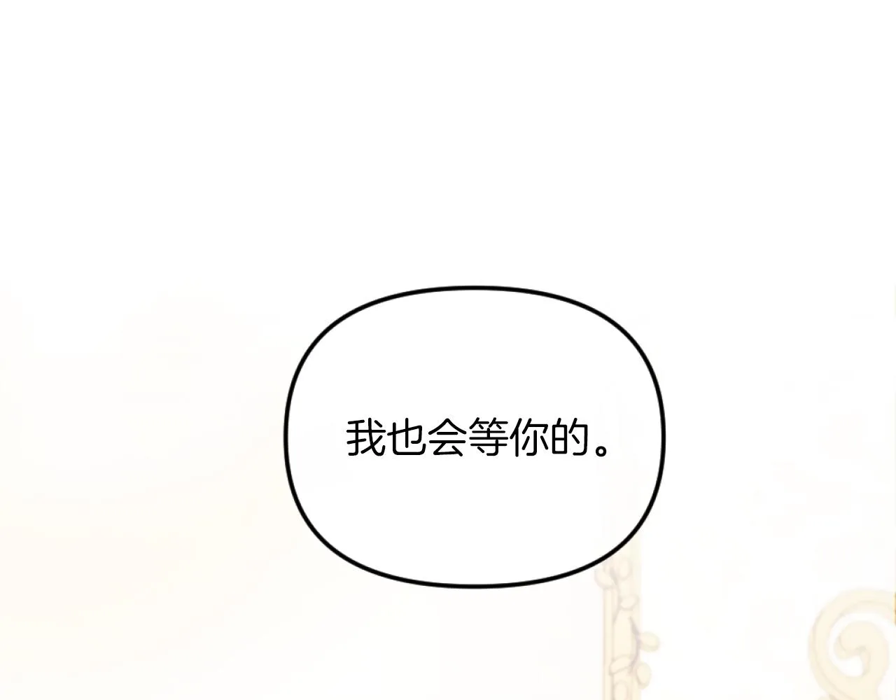 第2话 我会陪着你 第124页