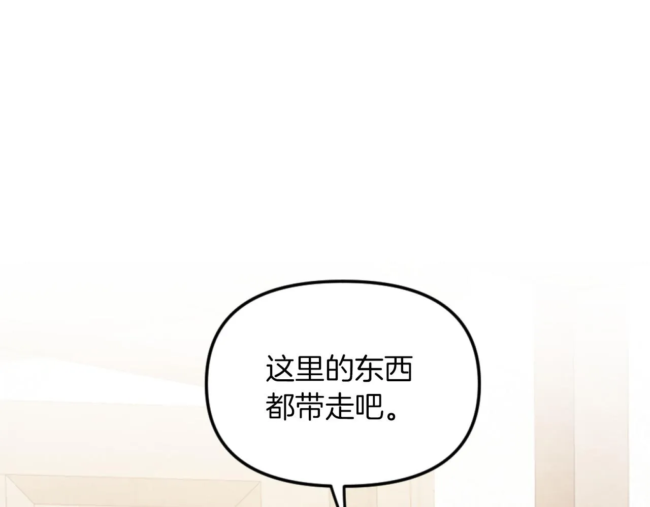 第2话 我会陪着你 第139页