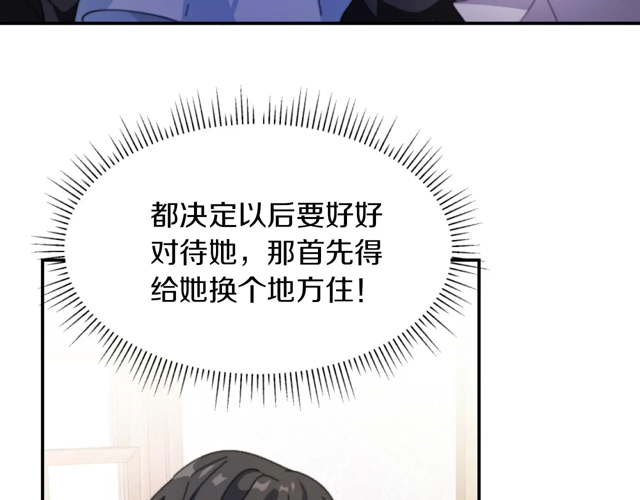 第2话 我会陪着你 第143页