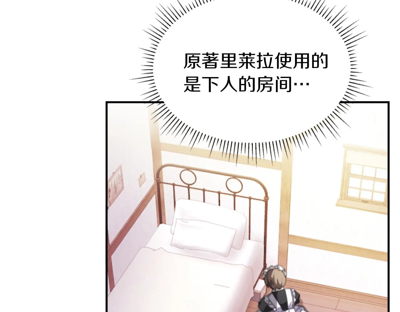 第2话 我会陪着你 第145页