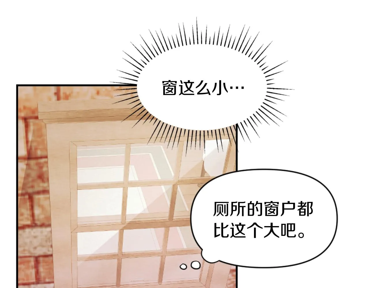 第2话 我会陪着你 第147页