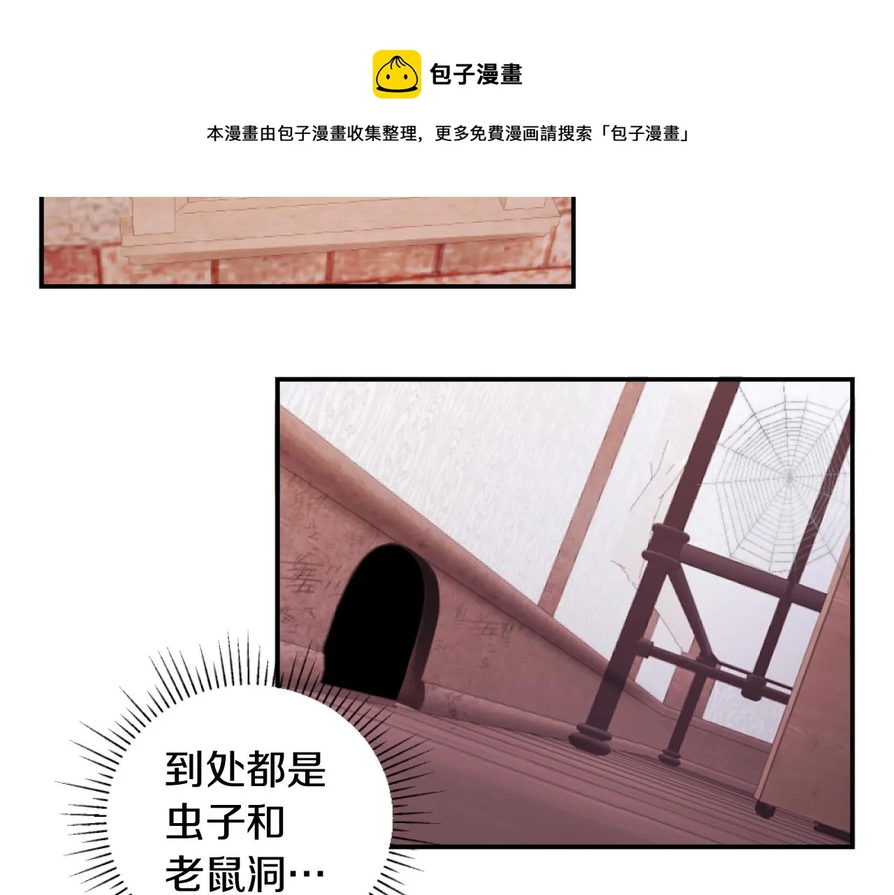 第2话 我会陪着你 第148页