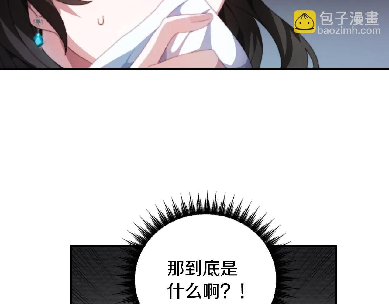 第2话 我会陪着你 第150页