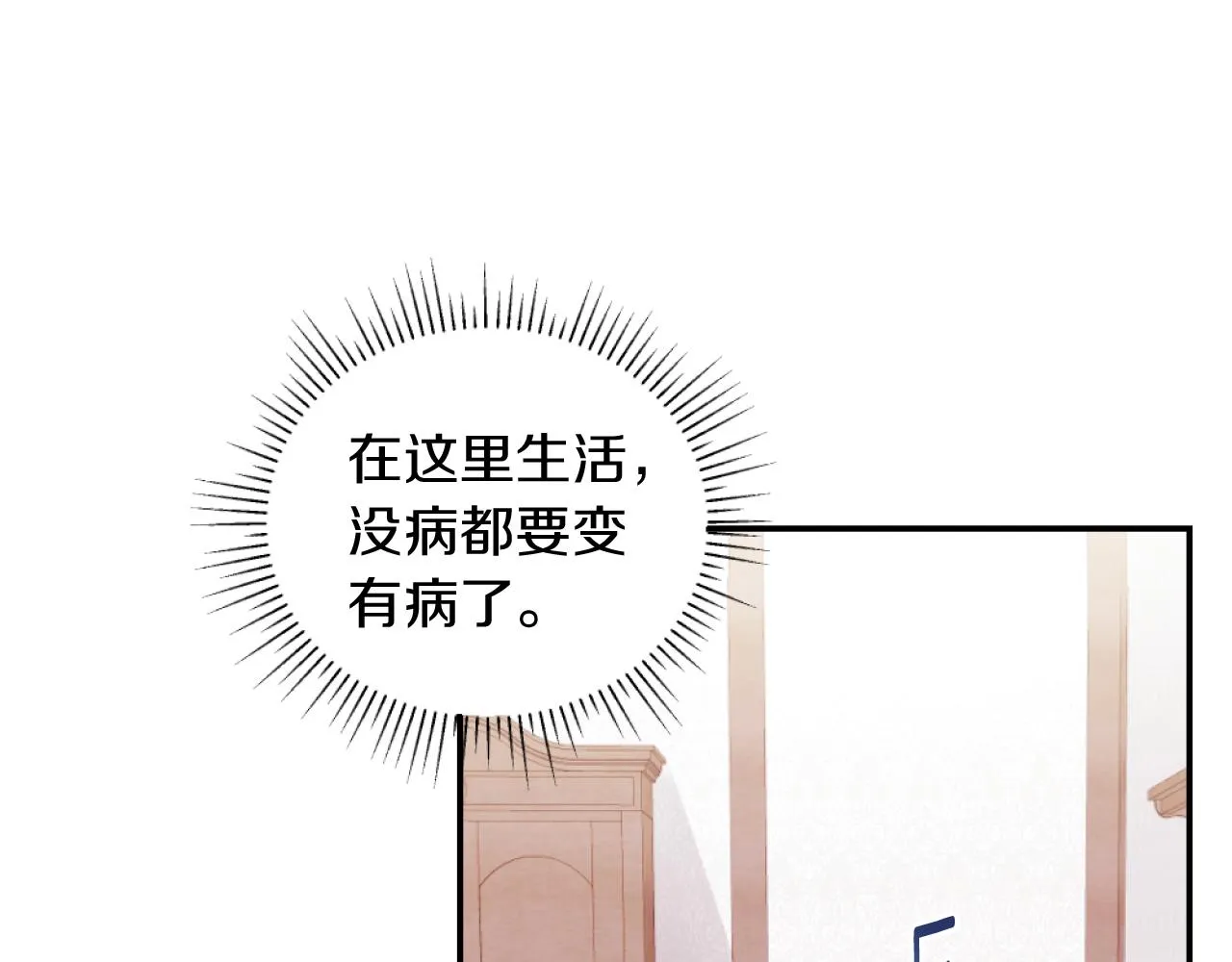 第2话 我会陪着你 第152页