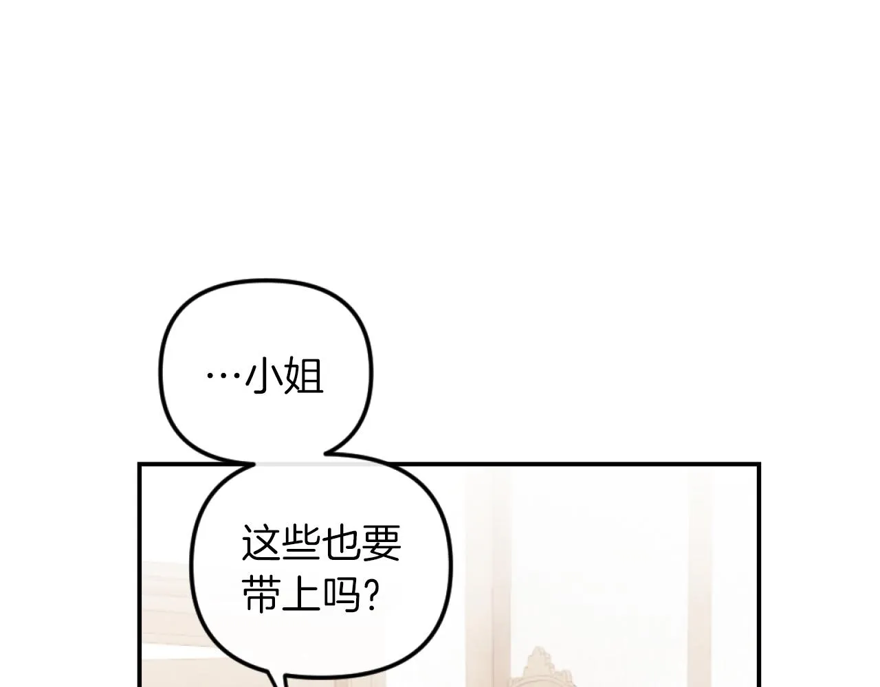 第2话 我会陪着你 第154页