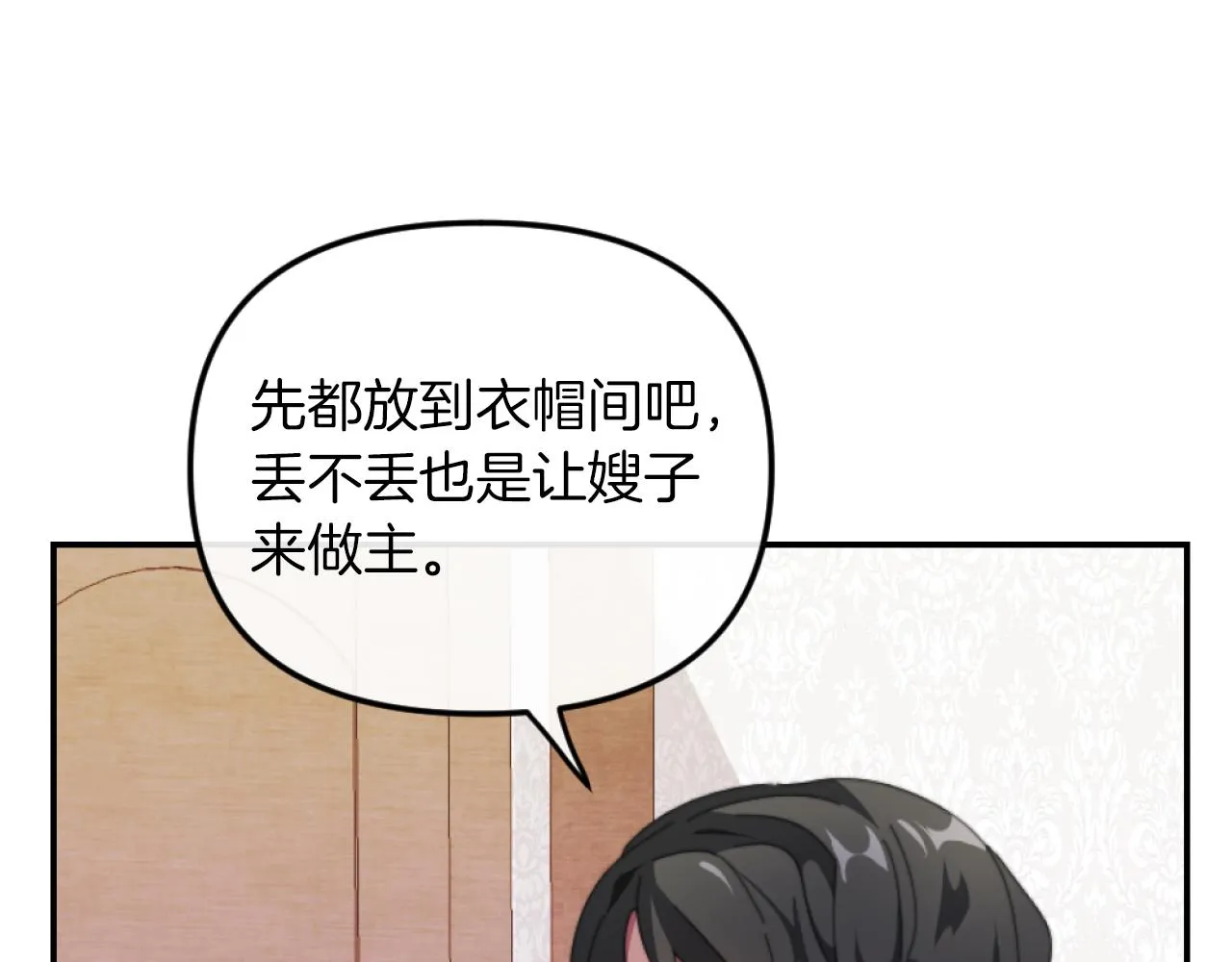 第2话 我会陪着你 第160页