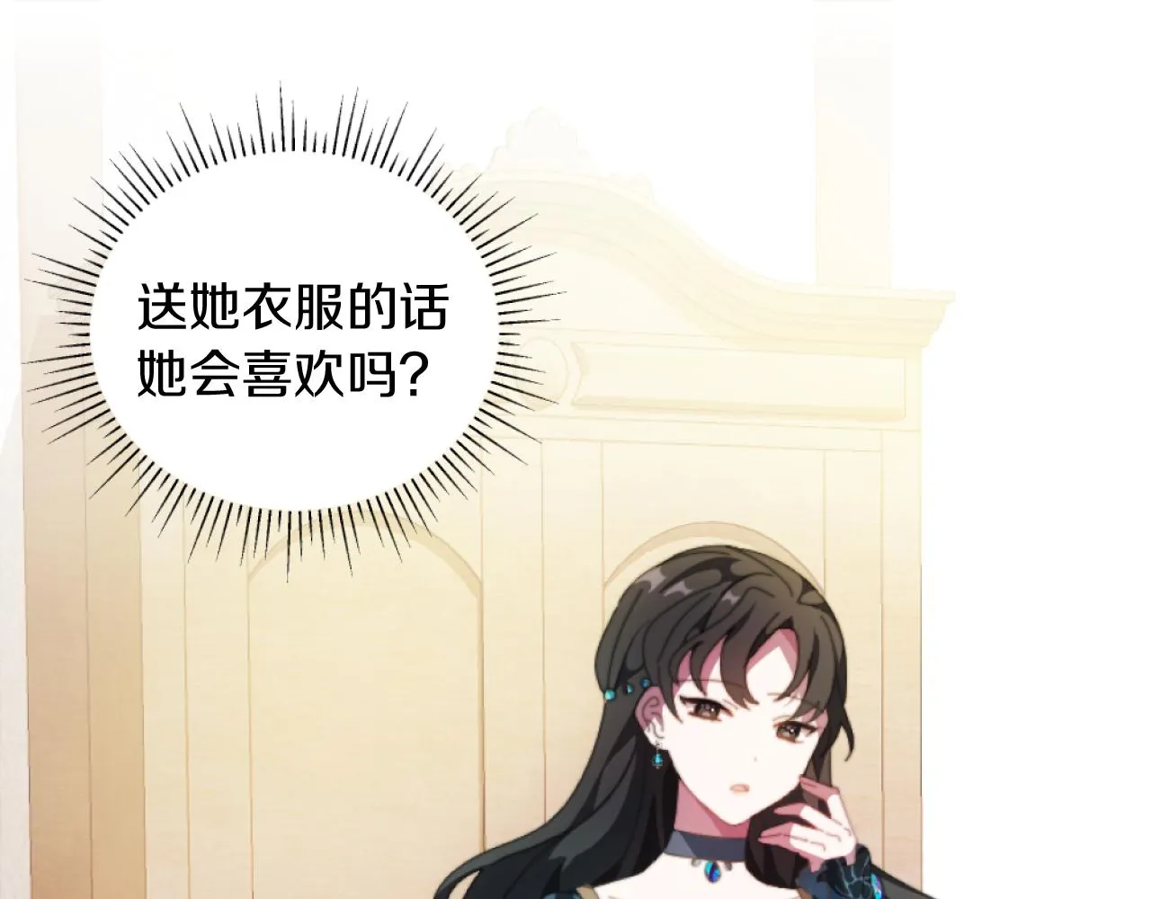 第2话 我会陪着你 第166页
