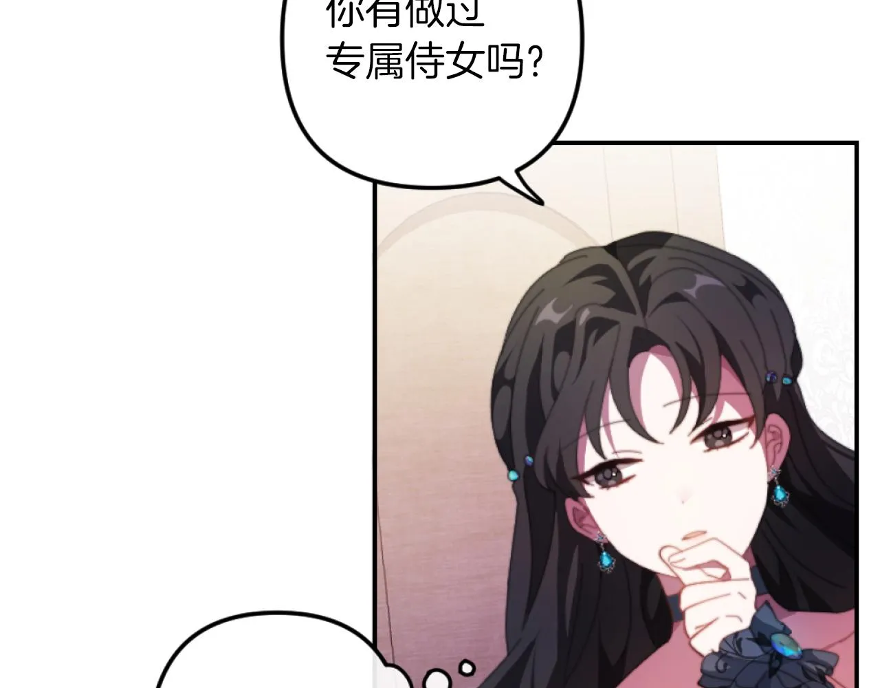 第2话 我会陪着你 第171页