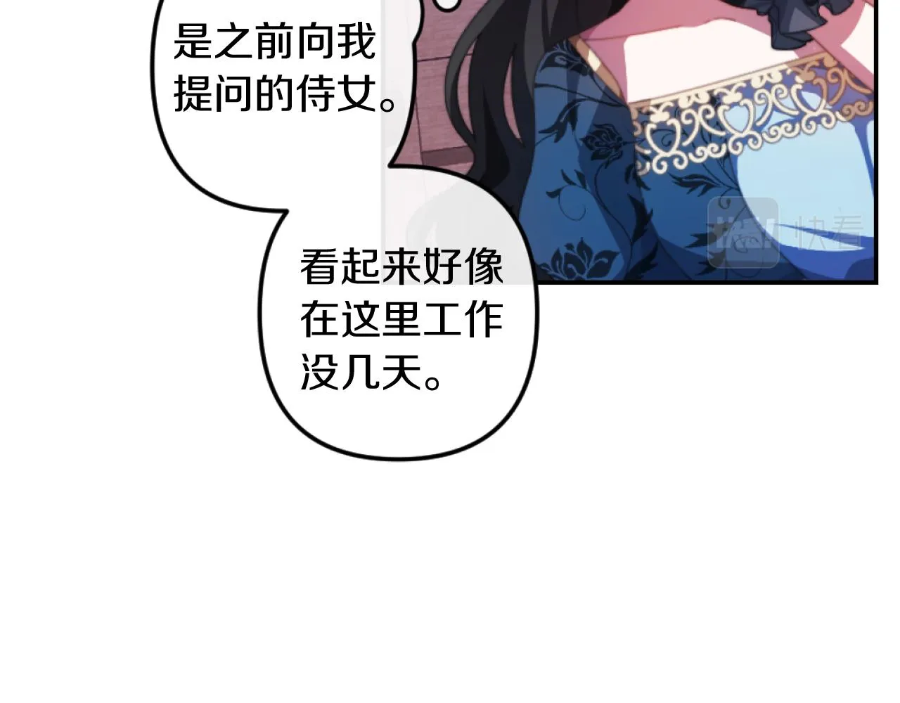 第2话 我会陪着你 第172页