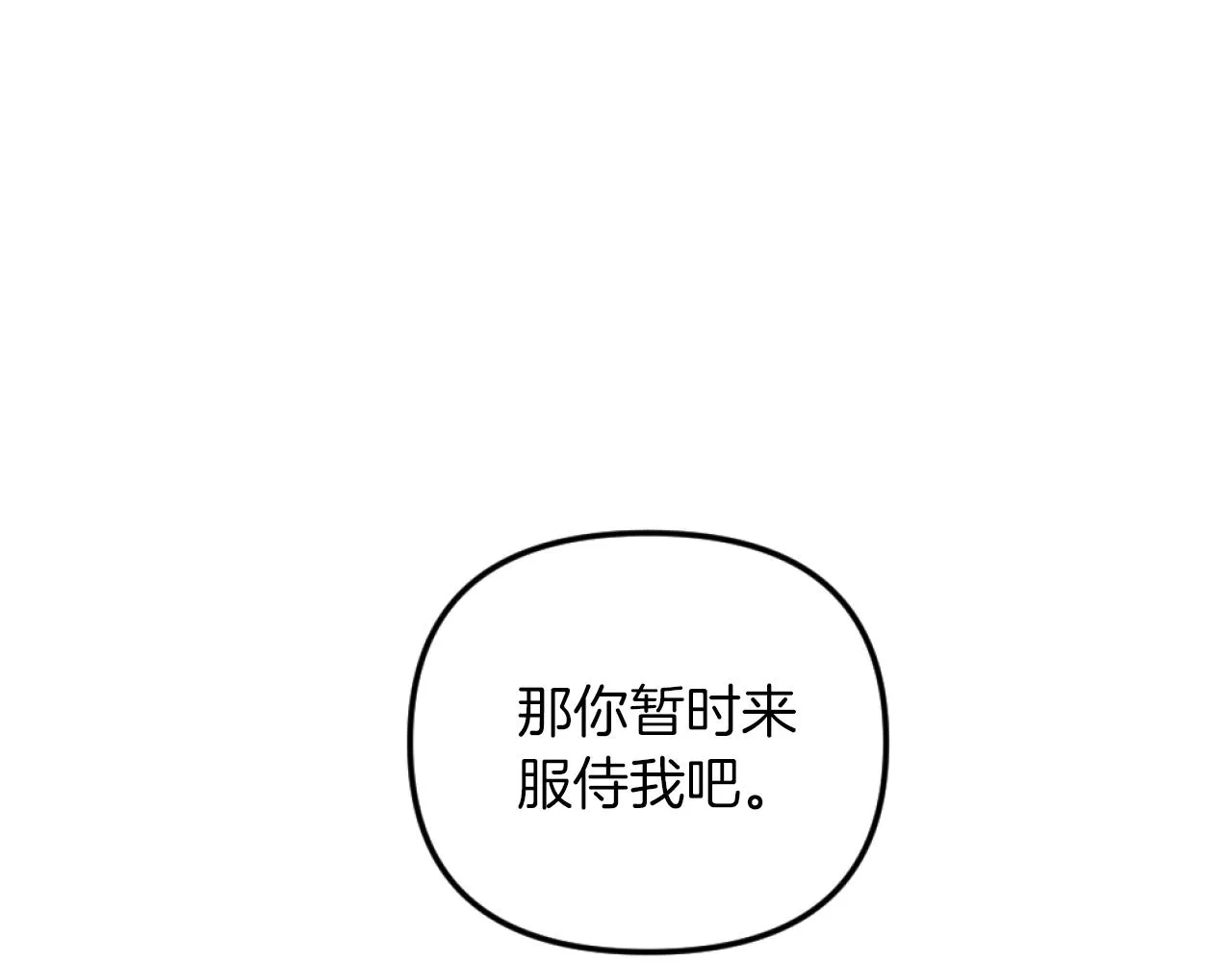 第2话 我会陪着你 第176页
