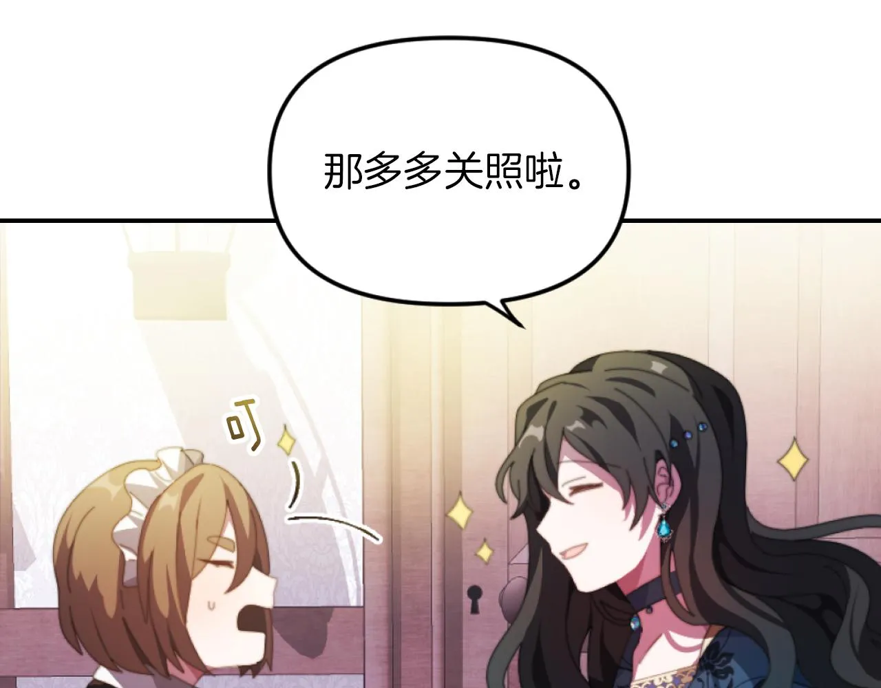 第2话 我会陪着你 第183页
