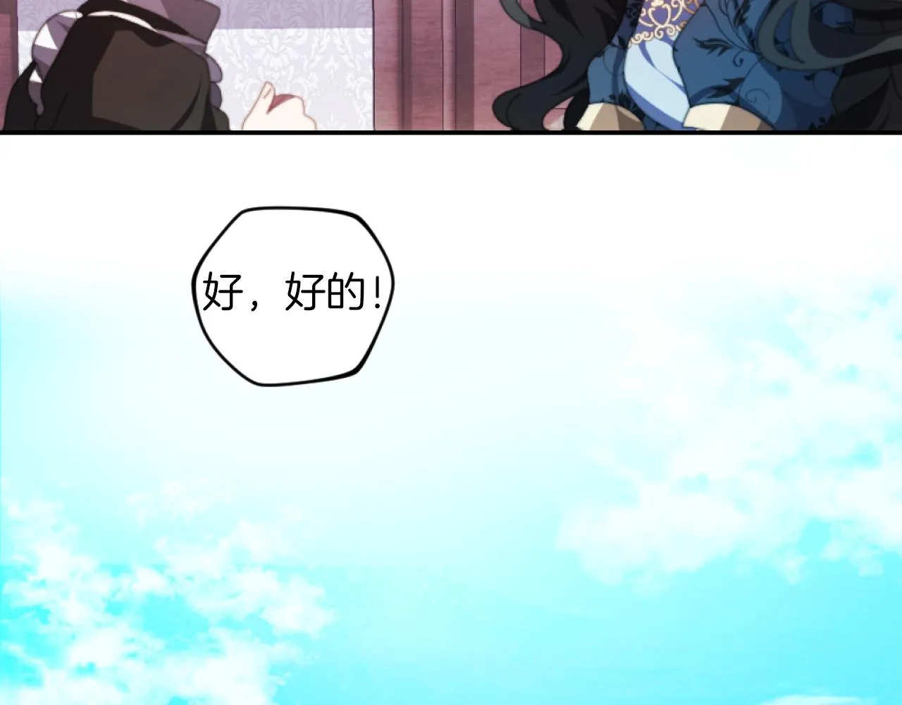 第2话 我会陪着你 第184页