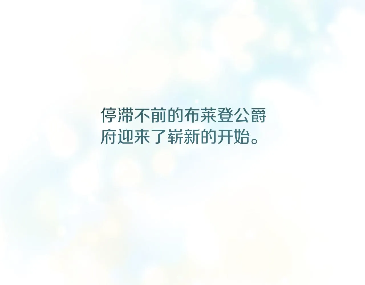 第2话 我会陪着你 第186页