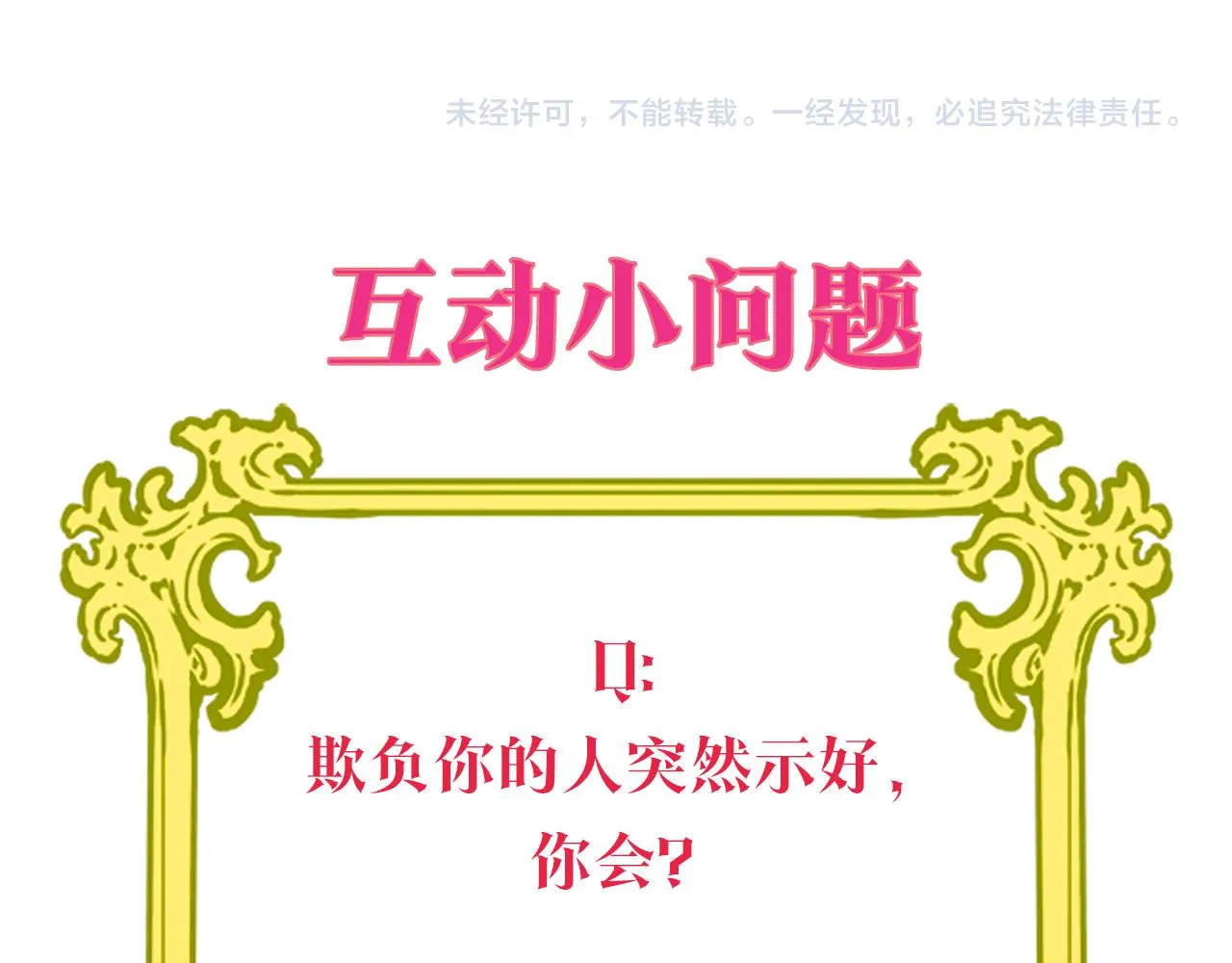 第2话 我会陪着你 第188页
