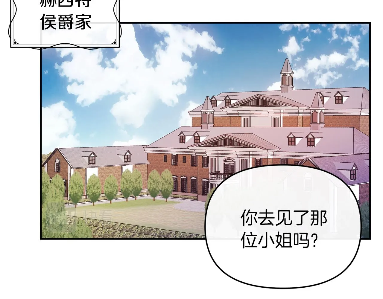 第23话 恶女的粉丝们 第20页