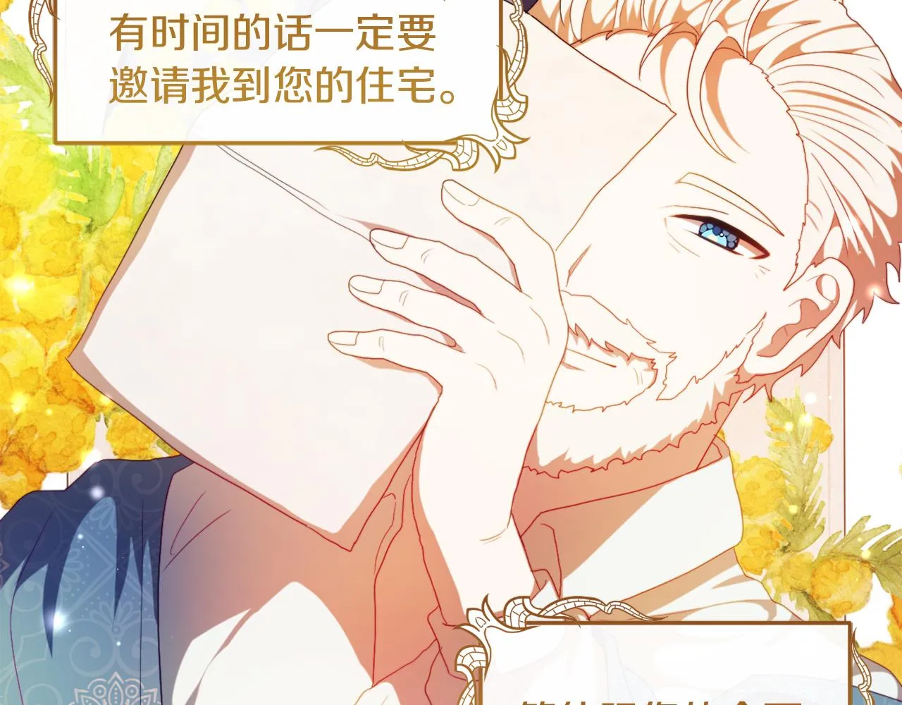 第23话 恶女的粉丝们 第31页