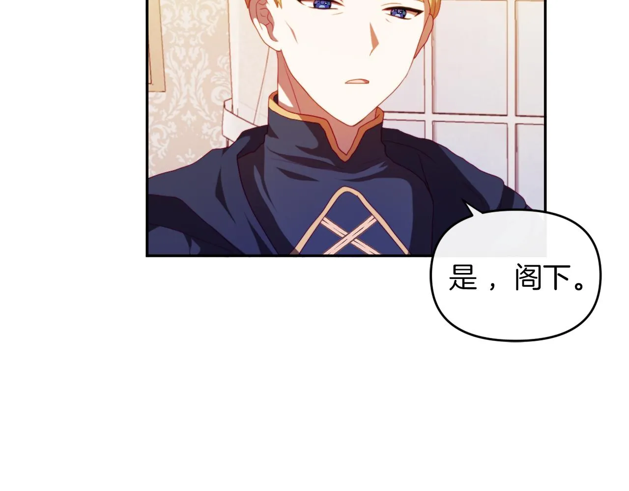 第23话 恶女的粉丝们 第35页