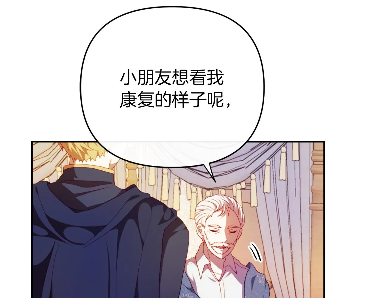 第23话 恶女的粉丝们 第37页