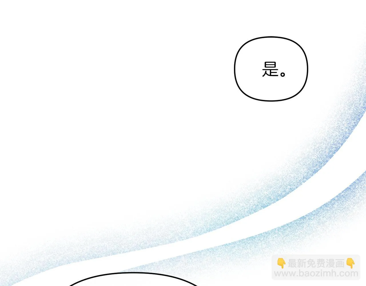 第23话 恶女的粉丝们 第44页